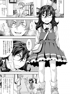 [嶺本八美] ふにゃにゃにゃ好きの女の子_032