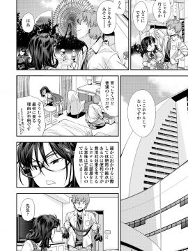 [嶺本八美] ふにゃにゃにゃ好きの女の子_033