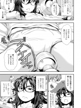 [嶺本八美] ふにゃにゃにゃ好きの女の子_036
