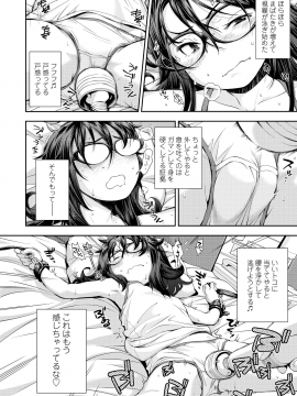 [嶺本八美] ふにゃにゃにゃ好きの女の子_037