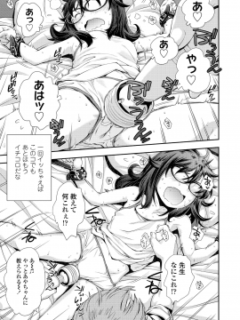 [嶺本八美] ふにゃにゃにゃ好きの女の子_040