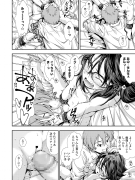 [嶺本八美] ふにゃにゃにゃ好きの女の子_043