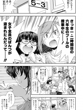 [嶺本八美] ふにゃにゃにゃ好きの女の子_050