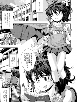 [嶺本八美] ふにゃにゃにゃ好きの女の子_052