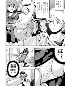 [嶺本八美] ふにゃにゃにゃ好きの女の子_053