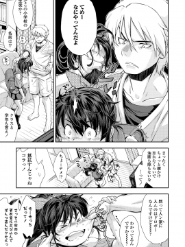 [嶺本八美] ふにゃにゃにゃ好きの女の子_054
