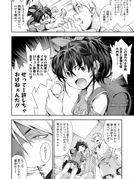 [嶺本八美] ふにゃにゃにゃ好きの女の子_055