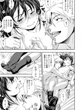 [嶺本八美] ふにゃにゃにゃ好きの女の子_068