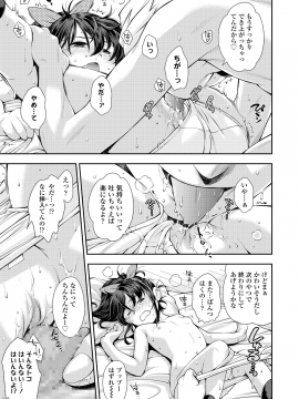 [嶺本八美] ふにゃにゃにゃ好きの女の子_072