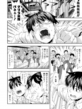 [嶺本八美] ふにゃにゃにゃ好きの女の子_079