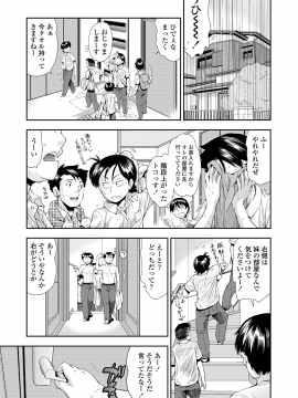 [嶺本八美] ふにゃにゃにゃ好きの女の子_080