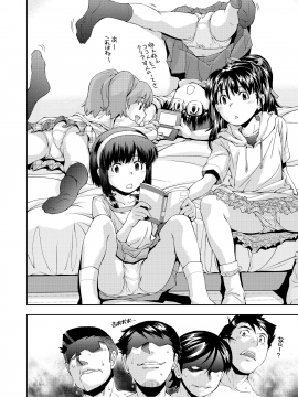 [嶺本八美] ふにゃにゃにゃ好きの女の子_081