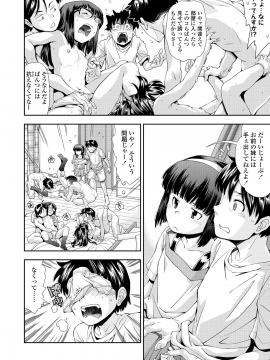 [嶺本八美] ふにゃにゃにゃ好きの女の子_083
