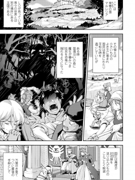 [嶺本八美] ふにゃにゃにゃ好きの女の子_098