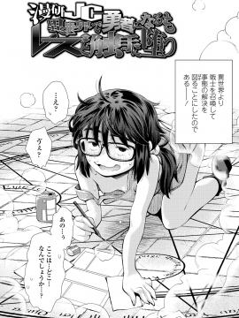 [嶺本八美] ふにゃにゃにゃ好きの女の子_099