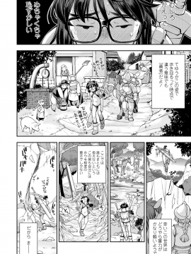 [嶺本八美] ふにゃにゃにゃ好きの女の子_101
