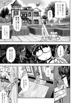 [嶺本八美] ふにゃにゃにゃ好きの女の子_102