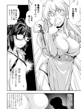 [嶺本八美] ふにゃにゃにゃ好きの女の子_103