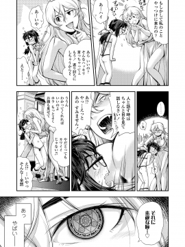 [嶺本八美] ふにゃにゃにゃ好きの女の子_104