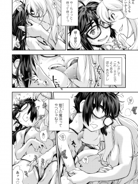[嶺本八美] ふにゃにゃにゃ好きの女の子_105