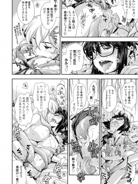 [嶺本八美] ふにゃにゃにゃ好きの女の子_111