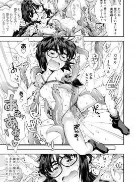 [嶺本八美] ふにゃにゃにゃ好きの女の子_112
