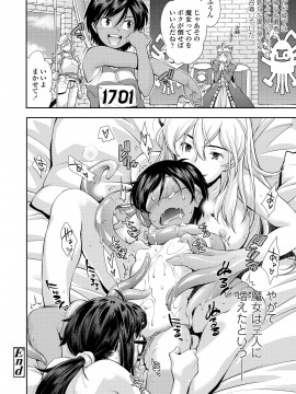 [嶺本八美] ふにゃにゃにゃ好きの女の子_113
