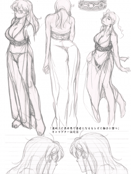 [嶺本八美] ふにゃにゃにゃ好きの女の子_118