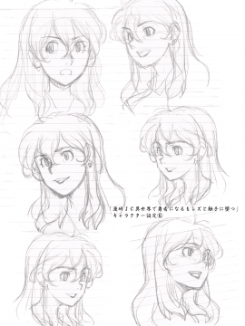 [嶺本八美] ふにゃにゃにゃ好きの女の子_120