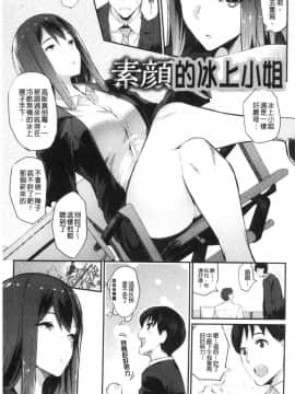 [風的工房][ばつ] 素顔せっくす 素顏坦蕩性愛_014
