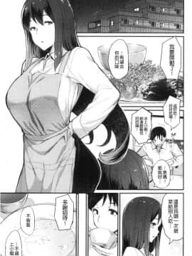 [風的工房][ばつ] 素顔せっくす 素顏坦蕩性愛_016
