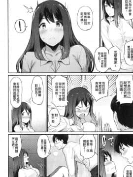 [風的工房][ばつ] 素顔せっくす 素顏坦蕩性愛_017
