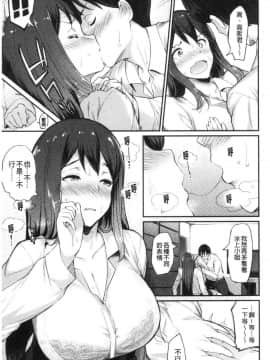 [風的工房][ばつ] 素顔せっくす 素顏坦蕩性愛_018