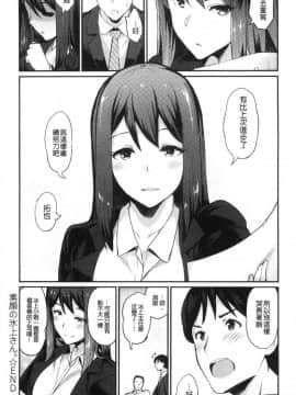 [風的工房][ばつ] 素顔せっくす 素顏坦蕩性愛_035