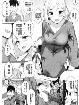 [風的工房][ばつ] 素顔せっくす 素顏坦蕩性愛_038