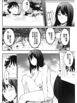 [風的工房][ばつ] 素顔せっくす 素顏坦蕩性愛_039