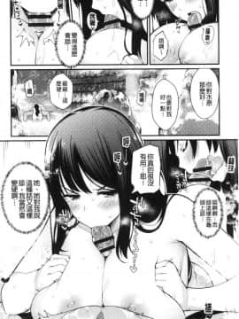 [風的工房][ばつ] 素顔せっくす 素顏坦蕩性愛_043