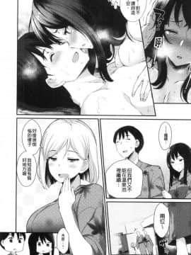 [風的工房][ばつ] 素顔せっくす 素顏坦蕩性愛_048