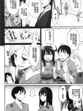 [風的工房][ばつ] 素顔せっくす 素顏坦蕩性愛_049