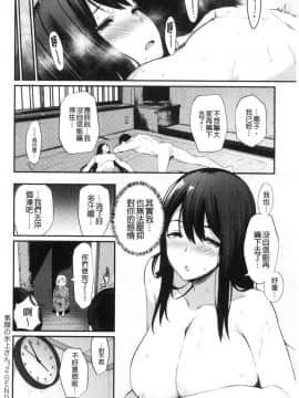 [風的工房][ばつ] 素顔せっくす 素顏坦蕩性愛_059