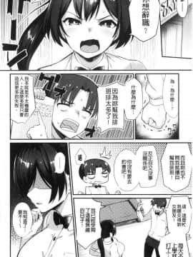 [風的工房][ばつ] 素顔せっくす 素顏坦蕩性愛_061