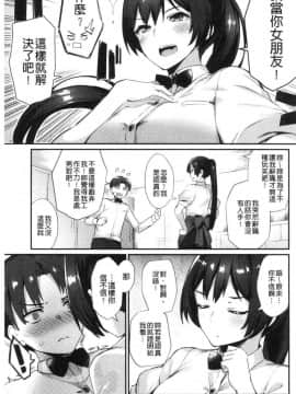 [風的工房][ばつ] 素顔せっくす 素顏坦蕩性愛_062