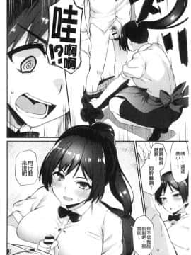 [風的工房][ばつ] 素顔せっくす 素顏坦蕩性愛_063