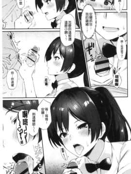 [風的工房][ばつ] 素顔せっくす 素顏坦蕩性愛_064