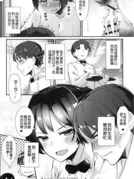 [風的工房][ばつ] 素顔せっくす 素顏坦蕩性愛_081