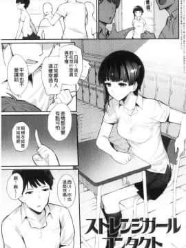 [風的工房][ばつ] 素顔せっくす 素顏坦蕩性愛_084