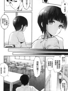 [風的工房][ばつ] 素顔せっくす 素顏坦蕩性愛_085