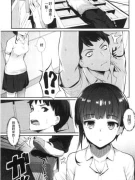 [風的工房][ばつ] 素顔せっくす 素顏坦蕩性愛_086