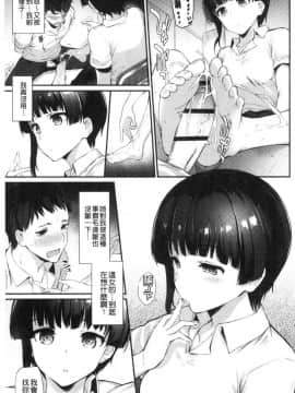 [風的工房][ばつ] 素顔せっくす 素顏坦蕩性愛_094