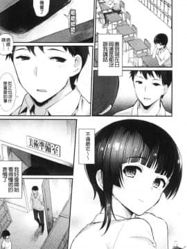 [風的工房][ばつ] 素顔せっくす 素顏坦蕩性愛_107